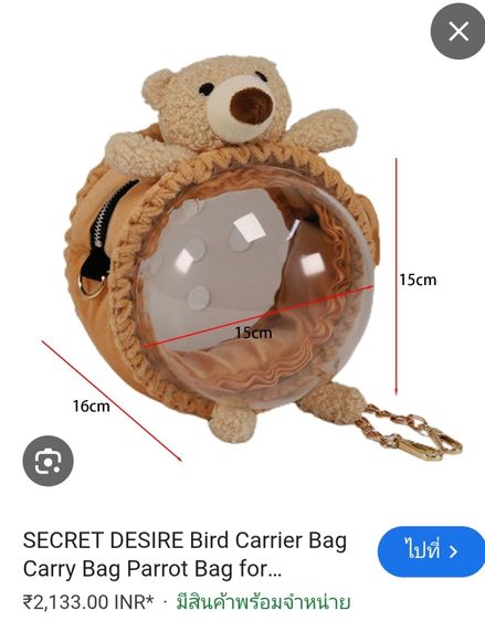 กระเป๋าพกพาใส่แฮมเตอร์ไปเที่ยว รูปที่ 10