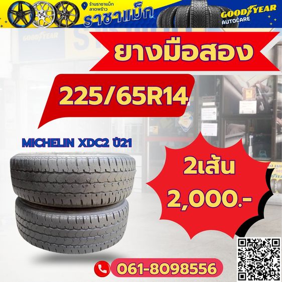 ยางมือสองสภาพสวยดอกเต็มยางกะบะยางรถเก๋ง รูปที่ 11