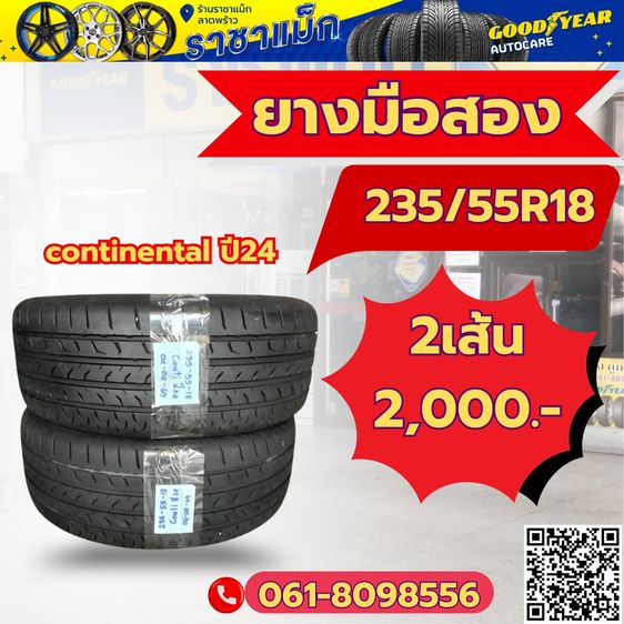 ยางมือสองสภาพสวยดอกเต็มยางกะบะยางรถเก๋ง รูปที่ 6