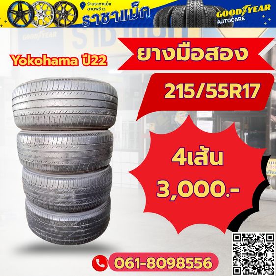 ยางมือสองสภาพสวยดอกเต็มยางกะบะยางรถเก๋ง รูปที่ 7