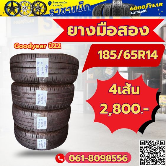 ยางมือสองสภาพสวยดอกเต็มยางกะบะยางรถเก๋ง รูปที่ 5