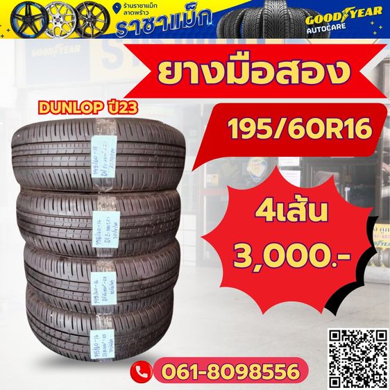 ยางมือสองสภาพสวยดอกเต็มยางกะบะยางรถเก๋ง รูปที่ 4