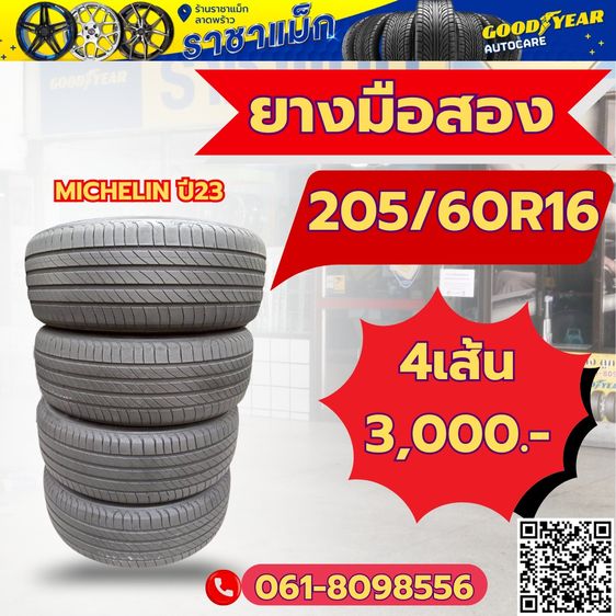 ยางมือสองสภาพสวยดอกเต็มยางกะบะยางรถเก๋ง รูปที่ 3