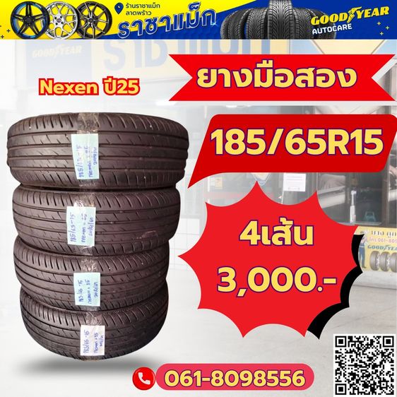 ยางมือสองสภาพสวยดอกเต็มยางกะบะยางรถเก๋ง รูปที่ 10