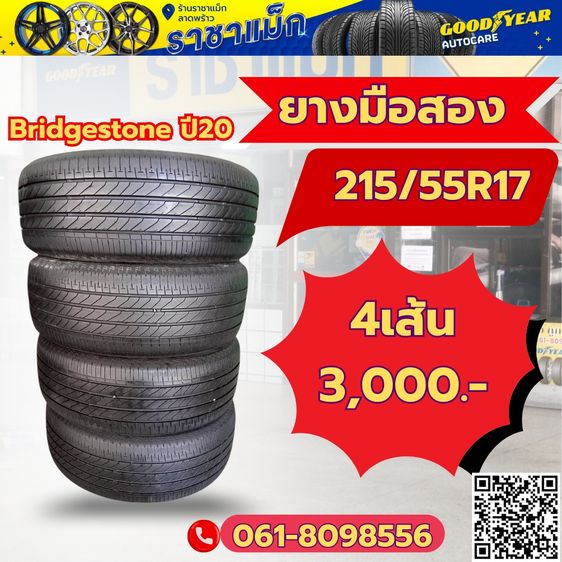 ยางมือสองสภาพสวยดอกเต็มยางกะบะยางรถเก๋ง รูปที่ 8