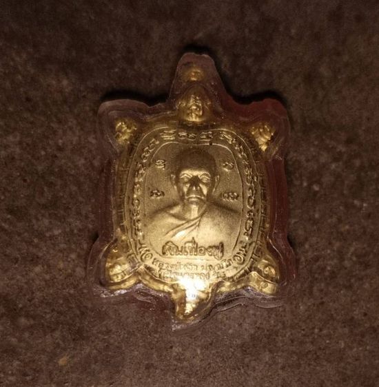 เต่าหลวงปู่หลิว รุ่นเงินเฟื่องฟู