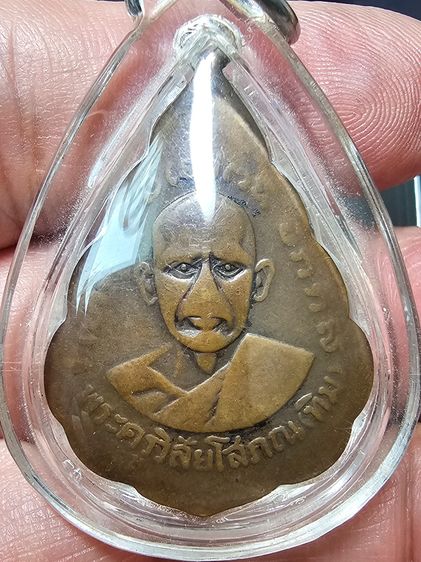 เหรียญใบสาเก หลวงปู่ทวด วัดช้างให้ ปี 2506 รูปที่ 5
