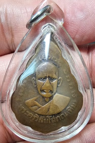 เหรียญใบสาเก หลวงปู่ทวด วัดช้างให้ ปี 2506 รูปที่ 3