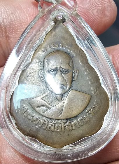 เหรียญใบสาเก หลวงปู่ทวด วัดช้างให้ ปี 2506 รูปที่ 8