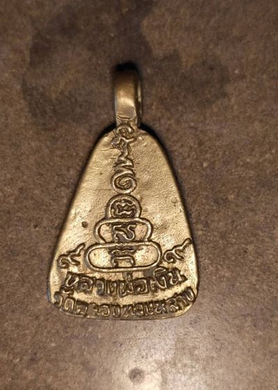 เหรียญจอบหล่อ หลวงพ่อเงิน วัดบางคลาน ออกวัดคลองทองหลาง

 รูปที่ 2