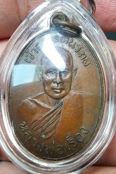 เหรียญรุ่นเเรก เจ้าคุณรตนวิมล (หลวงพ่อเรือง) วัดถนนแค ลพบุรี ปี ๒๕๐๐ รูปที่ 5