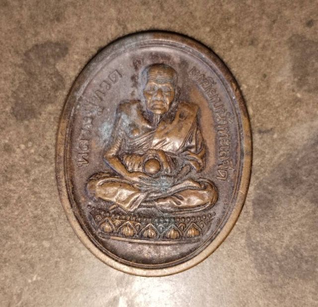 ..เหรียญหลวงปู่ทวด วัดพะโคะ สงขลา รุ่น ญสส. ปี 2543 รูปที่ 2