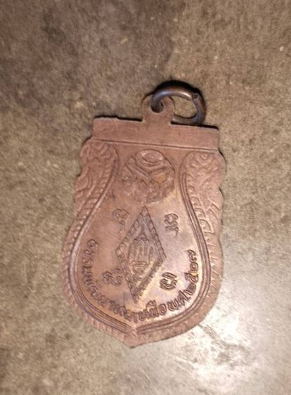 เหรียญพระพุทธชินราช วัดพระศรีรัตนมหาธาตุ ธรรมพัฒนาหนเหนือ สร้างปี 2527