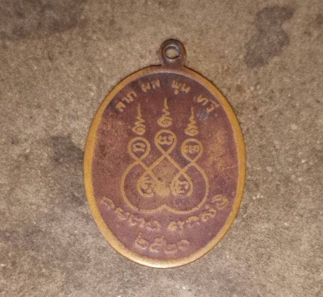 เหรียญรุ่นแรก หลวงพ่อเหยี่ยว สทฺธาริโก วัดศาลาครืน กรุงเทพฯ 

สร้างขึ้นเมื่อปี พ.ศ. 2520 เนื้อเหรียญที่นิยมคือเนื้อทองแดงรมดำ 

