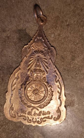 เหรียญ สมเด็จพระเจ้าตากสินมหาราช  ปี 2521

