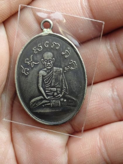 เหรียญหลวงปู่ไข่วัดเชิงเลนเนื้อเงินแท้