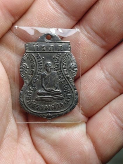 เหรียญหลวงพ่อเพชรวัดอัมพวันเกาะพะงันเนื้อเงินแท้