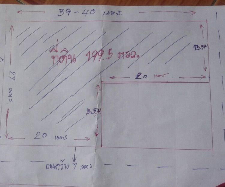 ใช่ ที่ดินเปล่า รูปที่ 2
