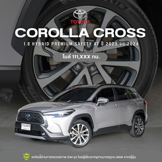รถ Toyota Corolla Cross 1.8 Hybrid Premium Safety สี เทา