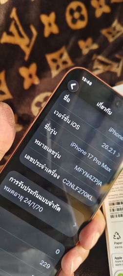 iPhone17Promax รูปที่ 8