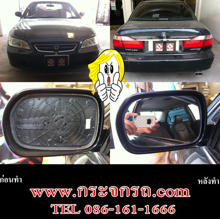 เลนส์กระจกมองข้าง แตก กระจกสีฟ้าตัดแสง กระจกดำ เสื่อม มัว เพิ่มมุมมองกว้าง สามารถทำได้ทุกรุ่น  รูปที่ 6
