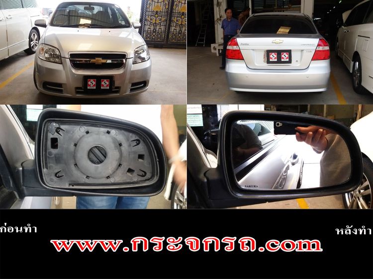 เลนส์กระจกมองข้าง แตก กระจกสีฟ้าตัดแสง กระจกดำ เสื่อม มัว เพิ่มมุมมองกว้าง สามารถทำได้ทุกรุ่น  รูปที่ 8