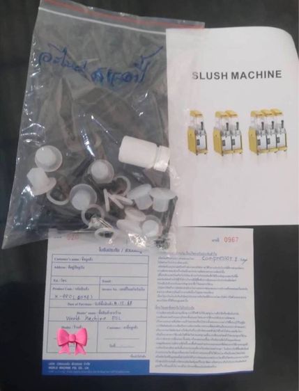 เครื่องทำสเลอร์ปี้4โถ รูปที่ 4