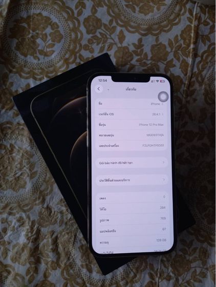 128 GB iPhone 12 Pro Max 128GB