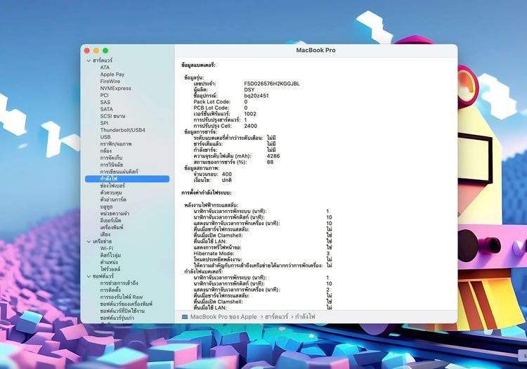 MacBook Pro (13.3-inch,2020 Two Thunderbolt 3 ports) Ram8GB SSD512GB SpaceGray รูปที่ 14