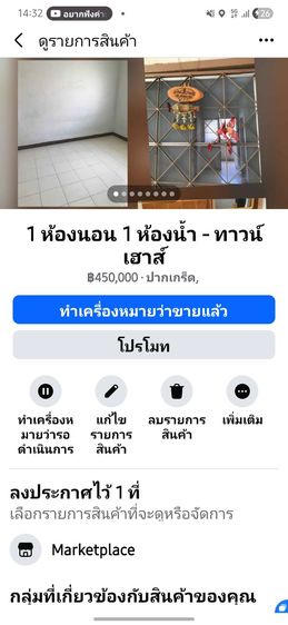 เอื้ออาทรตึก 78 ชั้น 5