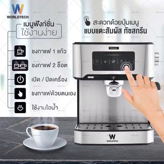 เครื่องชงกาแฟ สินค้าใหม่