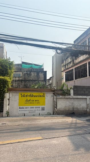 ให้เช่าที่ดินซอยสาทร1 (ถนนศรีบำเพ็ญ) รูปที่ 4