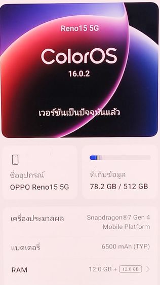 OPPO Reno 15 5G 512GB พิกัดบางพลี สมุทรปราการ รูปที่ 3