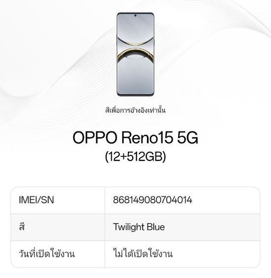 OPPO Reno 15 5G 512GB พิกัดบางพลี สมุทรปราการ รูปที่ 2