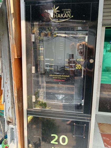 ตู้กาแฟอัตโนมัติ​ รูปที่ 2