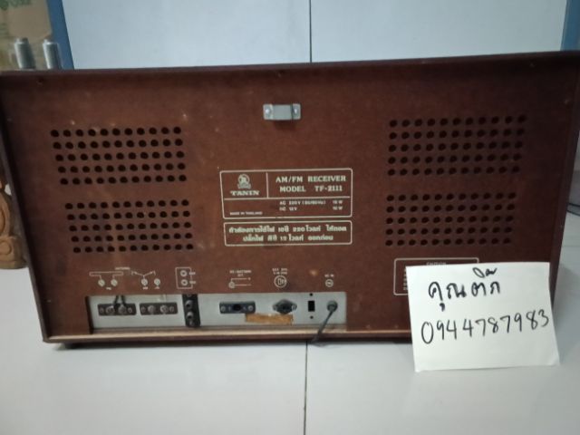 วิทยุธานินทร์รุ่นโบราณของสะสม รูปที่ 2