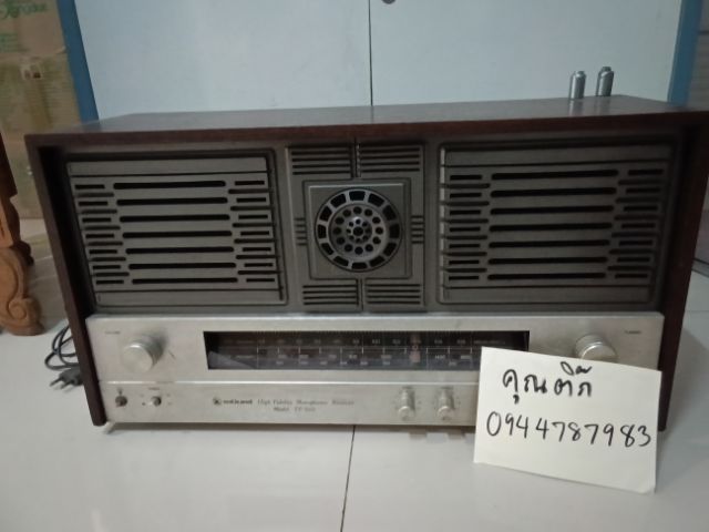 วิทยุธานินทร์รุ่นโบราณของสะสม