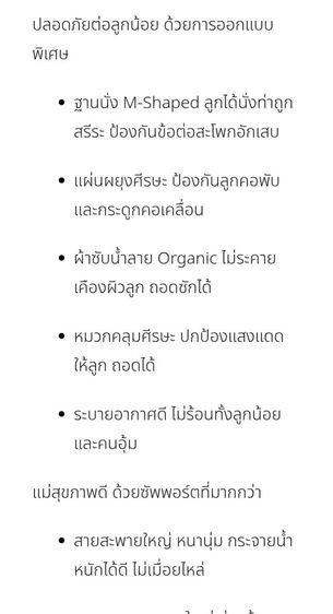 henim เป้อุ้มเด็กนำเข้าเกาหลีส่งต่อมือสองใหม่มาก รูปที่ 2
