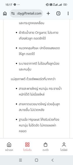 henim เป้อุ้มเด็กนำเข้าเกาหลีส่งต่อมือสองใหม่มาก รูปที่ 3