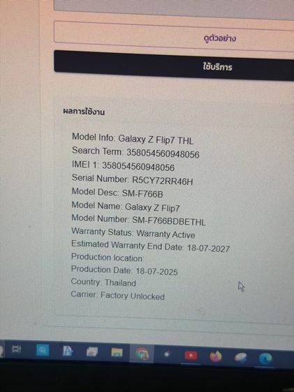 Samsung fli7 512 รูปที่ 8