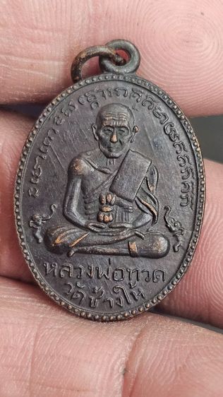 เหรียญหลวงปู่ทวดรุ่น2 รูปที่ 5