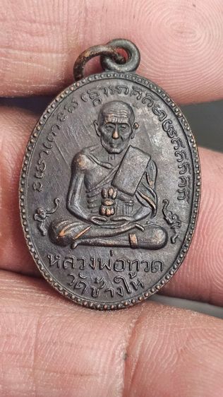 เหรียญหลวงปู่ทวดรุ่น2 รูปที่ 6