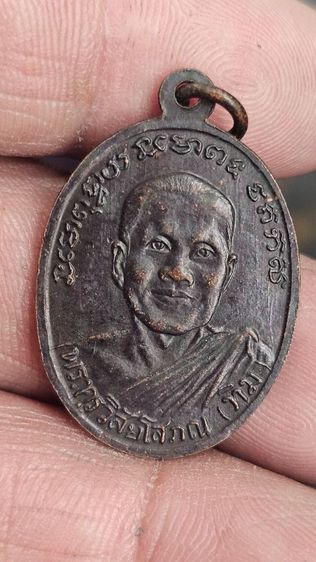 เหรียญหลวงปู่ทวดรุ่น2