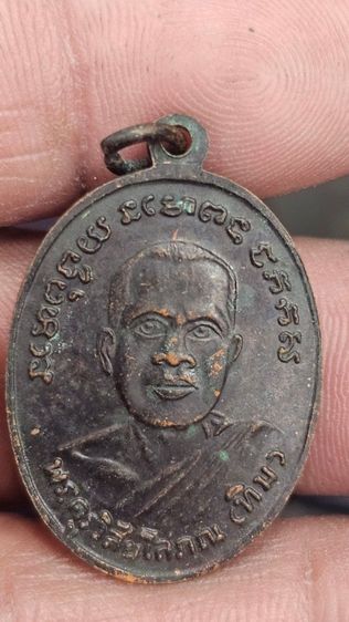 เหรียญหลวงปู่ทวดรุ่น 4  รูปที่ 5