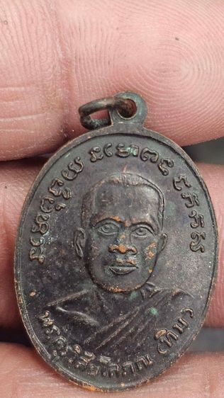 เหรียญหลวงปู่ทวดรุ่น 4  รูปที่ 6