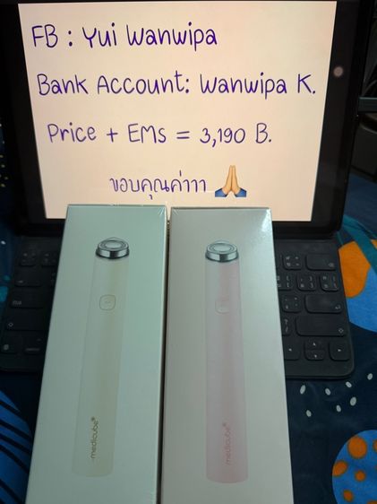อุปกรณ์เสริมความงาม medicube mini pro plus 