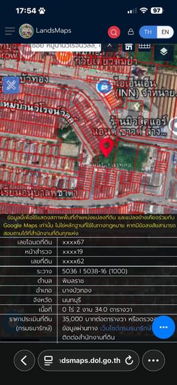 ขายที่ดิน ราคาประเมิน 234 ตร.วา หมู่บ้านวิโรจน์วิลล์ บ้านกล้วย-ไทรน้อย บางบัวทอง นนทบุรี รูปที่ 2