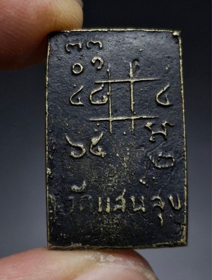 สมเด็จหลวงพ่อแพวัดแสนสุข  รูปที่ 2