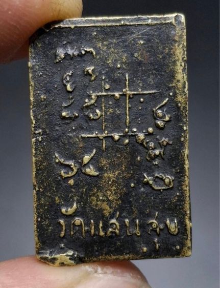 สมเด็จหลวงพ่อแพวัดแสนสุข  รูปที่ 4