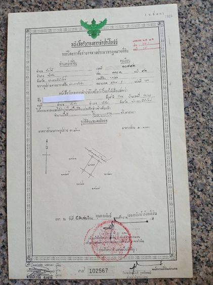 ขายที่ดินเปล่าแปลงละ 50 ตารางวา รูปที่ 2